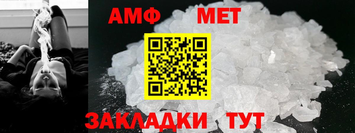 Amphetamine  Вход с VPN  Мирный  Амфетамин 98% 
