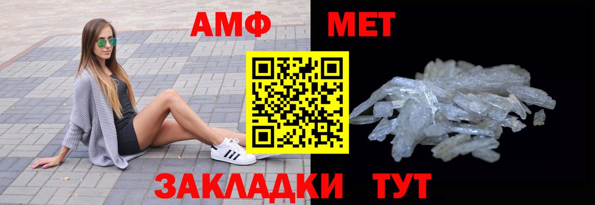 АМФЕТАМИН 98% Мирный