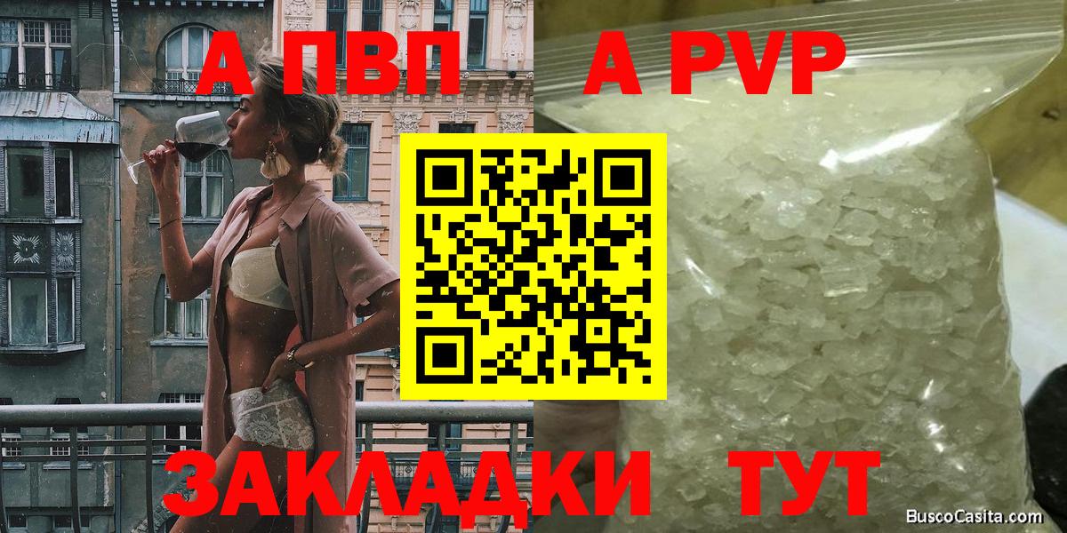 A PVP кристаллы  Вход с VPN  APVP  А ПВП мука  Мирный  A PVP VHQ 
