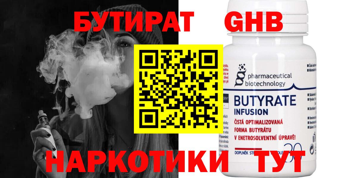 Мирный  Бутират буратино  Бутират  Вход с VPN 