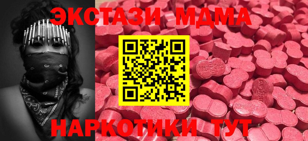 ЭКСТАЗИ 300 mg Мирный