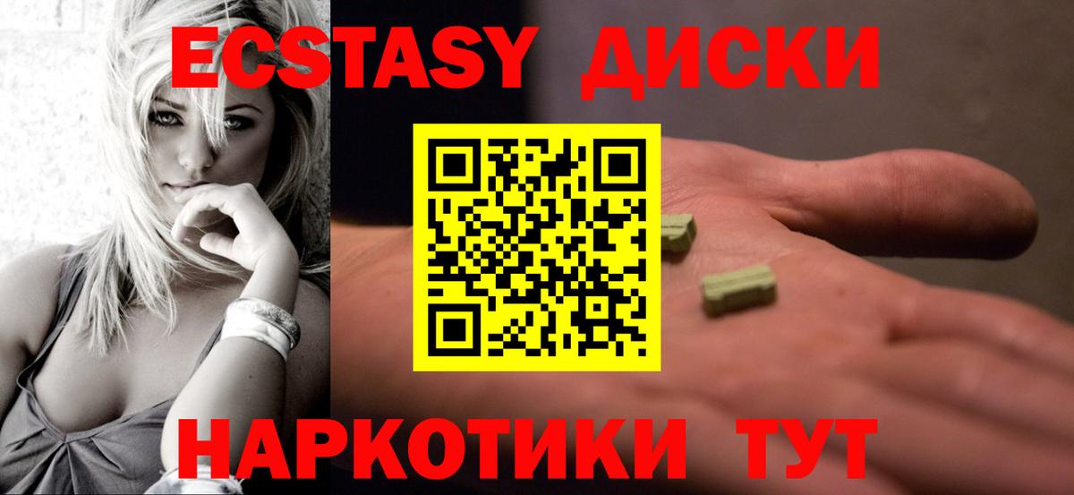 Мирный  купить  сайты  ЭКСТАЗИ  Вход с VPN  Экстази 280мг 