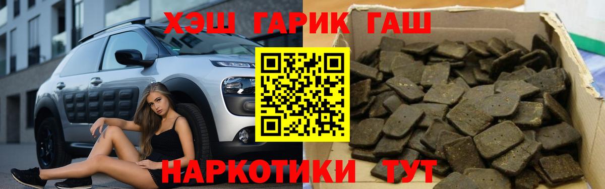 Гашиш гарик  Вход с VPN  хочу   Мирный 