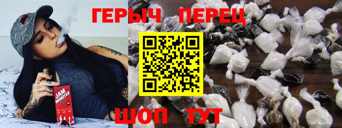 ГЕРОИН Heroin  Вход с VPN  Героин  Мирный 