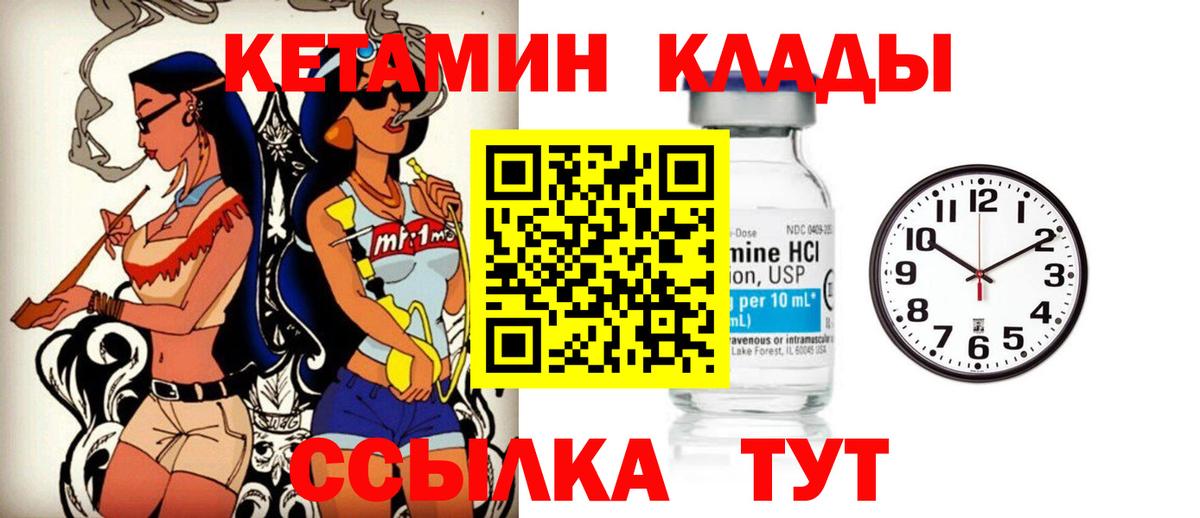 КЕТАМИН VHQ Мирный