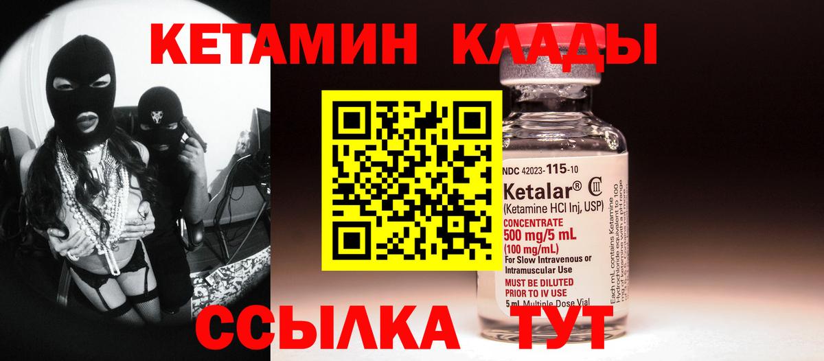 Мирный  Кетамин ketamine  Вход с VPN  КЕТАМИН ketamine 