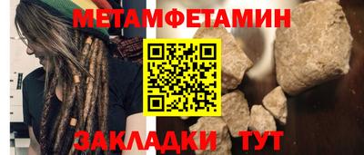 метамфетамин Бугуруслан
