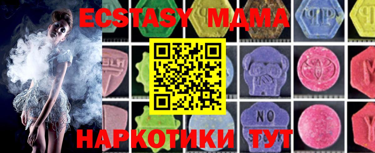 MDMA  Вход с VPN  MDMA VHQ  Мирный  MDMA crystal 