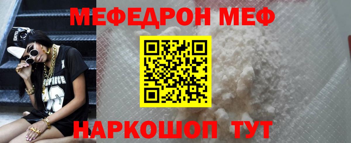 НБОМе  Гашиш  Марихуана  Сколько стоит  МЕФ   Мирный  МЕФ  Вход с VPN 