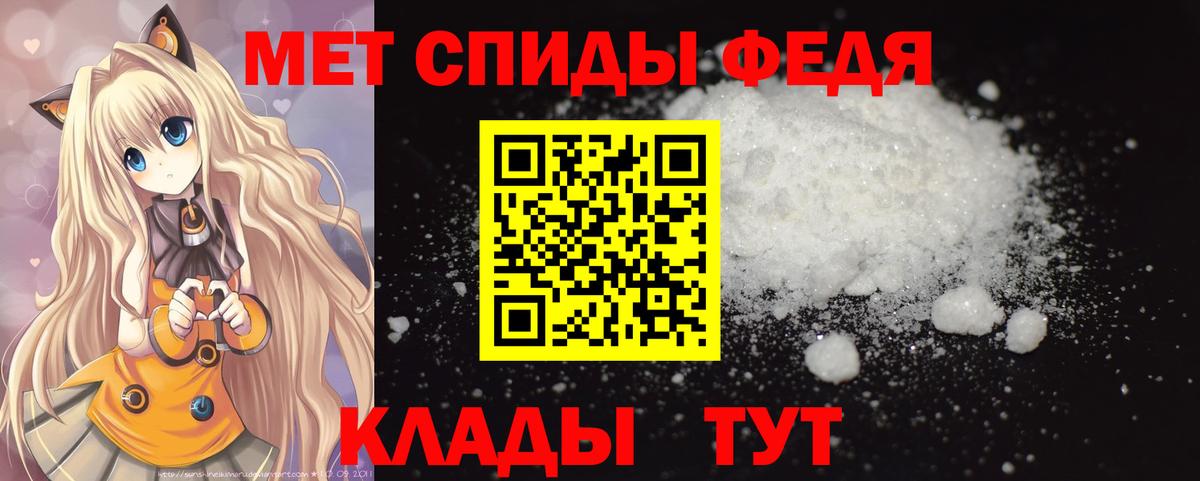 Мирный  Первитин мет  Первитин мет  Вход с VPN 